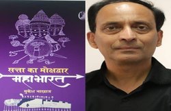 स्त्री के मौन से निकला महाभारत