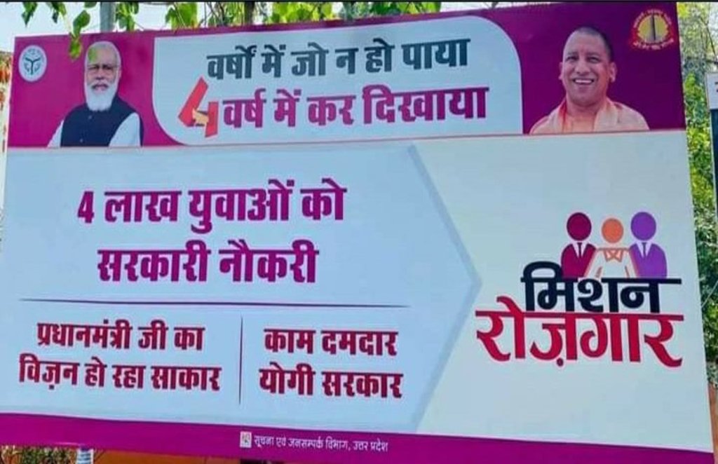 UP Election, Akhilesh Yadav