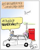 Jansatta Cartoon