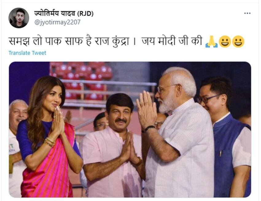 पीएम मोदी संग शिल्पा की वो तस्वीरें फिर से वायरल हो रही हैं। इन तस्वीरों को शेयर करते हुए लोग लिख रहे हैं कि समझो पाक साफ है राज कुंद्रा। (यह भी पढ़ें: कंगना रनौत से शिल्पा शेट्टी तक, आकर्षक दिखने के लिए एनलार्जमेंट सर्जरी करवा चुकी हैं ये 6 एक्ट्रेसेज )