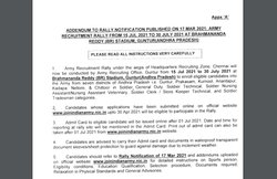 Indian Army Recruitment Rally 2021: गुंटुर में अब इस तारीख से होगी भर्ती रैली, यहां से डाउनलोड करें एडमिट कार्ड