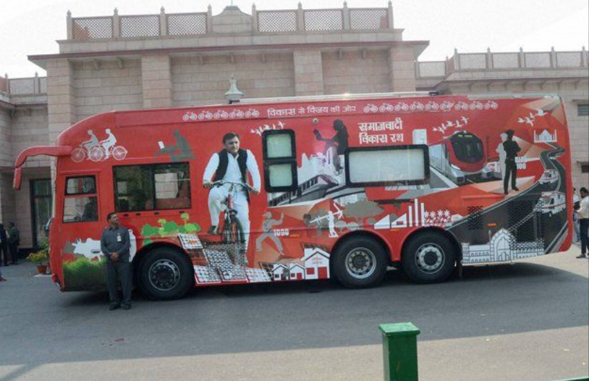 अब बात करते हैं सपा के रथ की। इसे भी मर्सडीज ने बनाया है। समाजवादी रथ एक वैनेटी वैन की तरह है, जिसे अंदर सारी ही सुविधाएं और टेक्निक उपलब्ध है। इसकी कीमत छह करोड़ रुपये बताई गई थी।