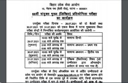 BPSC Exam Schedule: बीपीएससी ने जारी किया एग्जाम का शेड्यूल, यहां से डाउनोलड कर पाएंगे एडमिट कार्ड