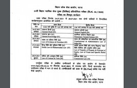 BPSC 31st Judicial Services, BPSC 31st Judicial Services Mains Exam, BPSC 31st Judicial Services Mains Exam Date Released, BPSC 31st Judicial Services Mains Exam Admit Card Date