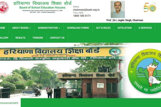 BSEH, BSEH Result 2021, BSEH Class 12th Result 2021, bsehexam.org