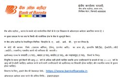 Bank of Baroda Recruitment 2021: बैंक ने जारी किया सुपरवाइजर पद पर भर्ती के लिए नोटिफिकेशन, ऐसे करना होगा आवेदन