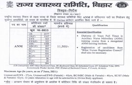shsb recruitment 2021,shsb anm vacancy 2021, bihar anm bharti 2021,bihar anm online form 2021, bihar, bihar anm vacancy