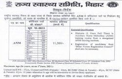 Bihar ANM Recruitment 2021: बिहार में 8 हजार से ज्यादा पदों पर हो रही हैं भर्तियां, 37 साल तक के उम्मीदवार कर सकते हैं आवेदन