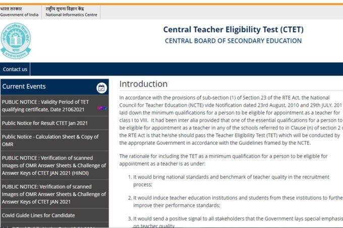 CTET July 2021 Notification, CTET July 2021 Exam Dates, CTET July 2021 Admit Card, CTET 2021 Notification, CTET July 2021 Notification, CTET July 2021 Exam Dates, CTET July 2021 Admit Card, CTET 2021 Notification,