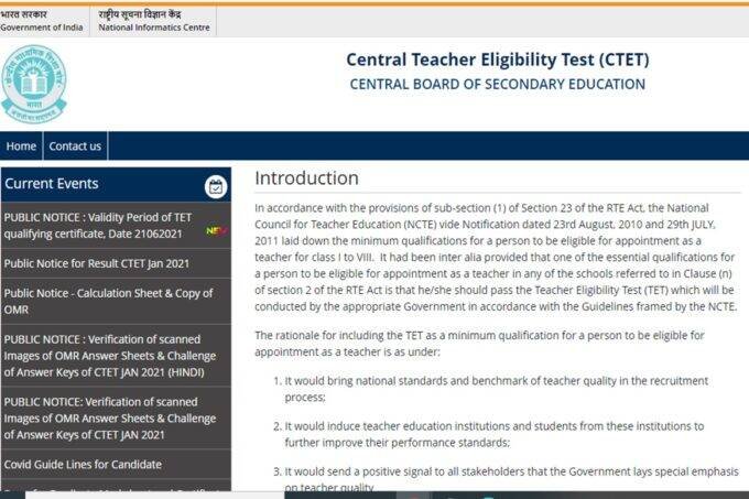 CTET Notification 2021: पेपर इंग्लिश और हिंदी दोनों भाषाओं में होता है।