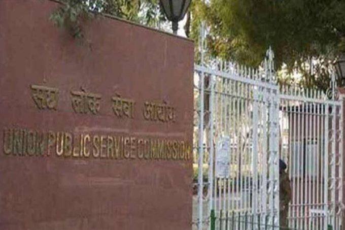 UPSC, UPSC Exam