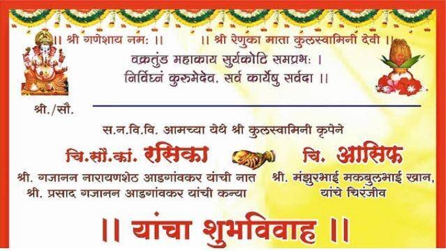 hindu muslim marriage