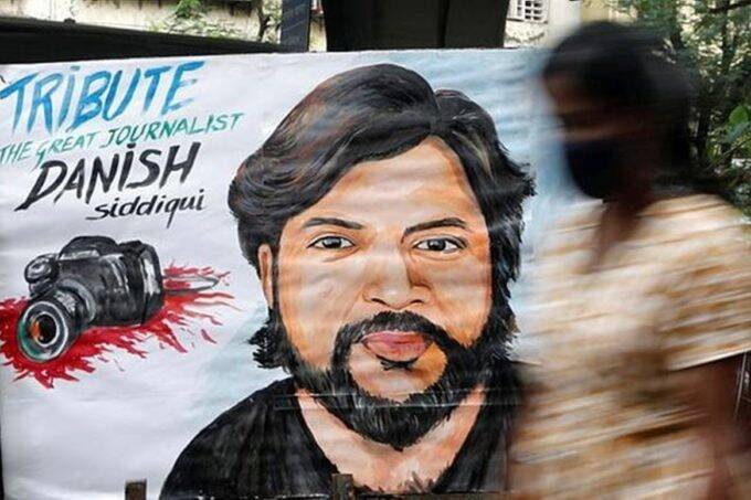 danish siddiqui