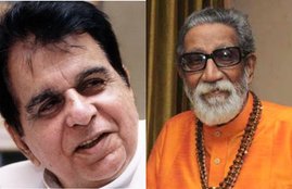 dilip kumar, bal thackery, atal bihar vahpayee