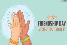 friendship day, happy friendship day, happy friendship day 2021