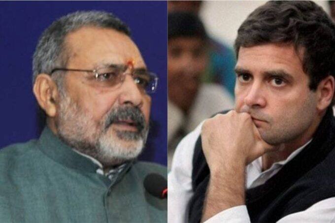 

गिरिराज सिंह और कांग्रेस नेता राहुल गांधी (फोटो- इंडियन एक्सप्रेस)