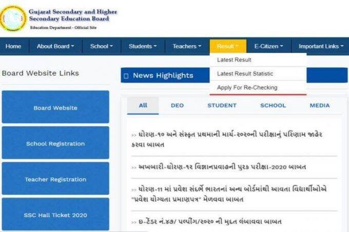gseb, gseb result 2021, gseb result, gujarat board result 2021, gseb hsc result 2021, gseb.org, www.gseb.org, gseb.org 2021, gseb, gseb result 2021, gseb result, gujarat board result 2021, gseb hsc result 2021, gseb.org, www.gseb.org, gseb.org 2021,
