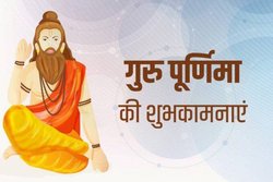 Happy Guru Purnima 2021 Wishes Images, Quotes: ‘सात समुद्र की मसि करूं, गुरु गुण लिखा न जाय…’ गुरु पूर्णिमा पर अपने टीर्चस को ये मैसेज भेजकर करें विश