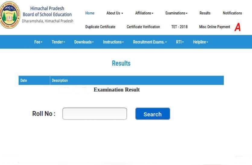 रिजल्ट चेक करने के लिए सबसे पहले आधिकारिक वेबासाइट hpbose.org पर जाएं।