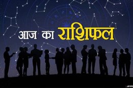 Aaj Ka Rashifal, Today rashifal , 7 december rashifal, today horoscope, december rashifal, horoscope today, horoscope today 2019, finance horoscope, horoscope 2019, rashifal today, rashifal 2019, राशिफल, today rashifal, aaj ka rashifal, daily horoscope, daily horoscope, aaj ka rashifal 2019, horoscope today in hindi, horoscope today aries, horoscope today Aries, horoscope today Aquarius, horoscope today Scorpio, horoscope today Virgo