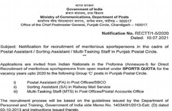 India Post Recruitment 2021: पोस्टल असिस्टेंट, सॉर्टिंग असिस्टेंट सहित कई पदों पर मौका, 81 हजार तक मिलेगी सैलरी