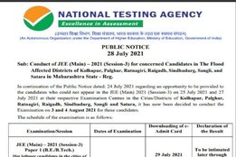 Jee Main,re-exam,admit card,JEE Main 2021,JEE Main 2021 Session 3 re-exam admit card, jee main admit card, jee main admit card 2021 release date and time