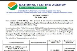 JEE Main 2021 Admit Card: एनटीए ने जारी किए री- एग्जाम के एडमिट कार्ड, ये उम्मीदवार कर पाएंगे डाउनलोड