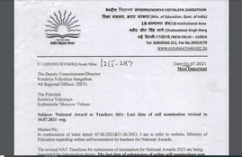 KVS Notification, KVS latest Notification, KV, kvsangathan.nic.in, KV latest news, KV job notification,