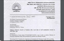 KVS Notification 2021: केवीएस एडमिशन के लिए जारी कर चुका है इतनी लिस्ट, ये होते हैं जरूरी डॉक्यूमेंट्स
