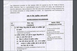 KVS, KVS Latest Notification, KVS 2021 Notification, KVS Admission, KVS Notification, KVS Class 1 Admission,