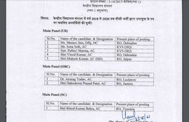 KVS, kvs admission, kvs fee, KVS latest notification, KVS jobs, KVS sarkari naukri, KVS result, KVS latest job Update,