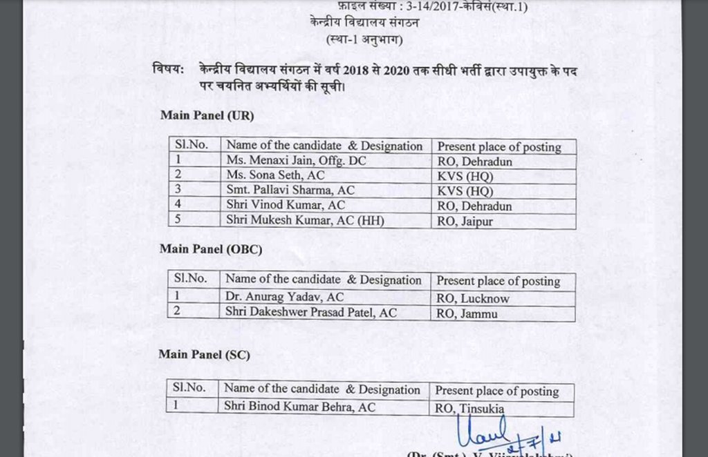 KVS, kvs admission, kvs fee, KVS latest notification, KVS jobs, KVS sarkari naukri, KVS result, KVS latest job Update,