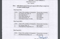KVS Notification 2021: केवीएस अब इन छात्रों के लिए जारी कर सकता है लिस्ट