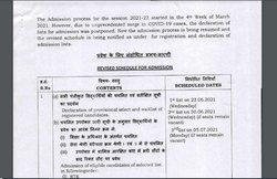 KVS Notification 2021: केन्द्रीय विद्यालय संगठन अब इन छात्रों के लिए जारी करेगा नोटिफिकेशन