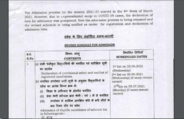 KVS, KV Class 1 admission, KV Class 1 admission 2021, KV Class 1 provisional list, KVS sangathan