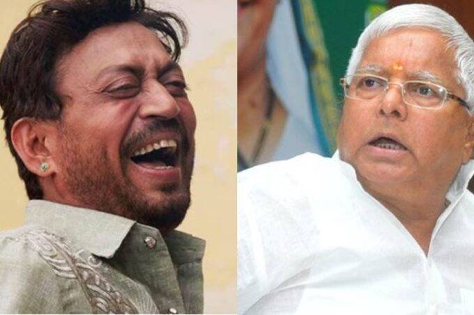 Irrfan Khan, Madari, Lalu Prasad Yadav, लालू प्रसाद यादव, Movie On Lalu Prasad Yadav,
