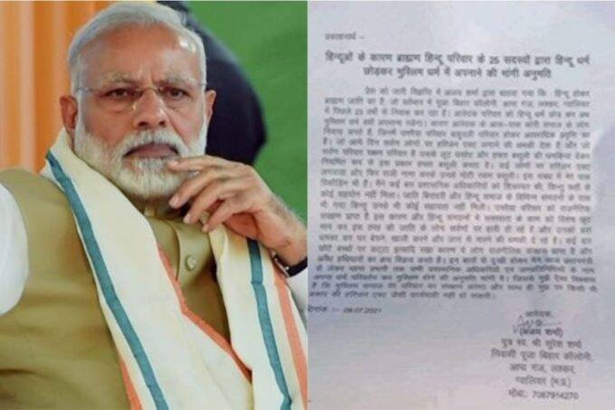 ग्वालियर के एक परिवार ने प्रधानमंत्री को पत्र लिखकर सुरक्षा की गुहार लगायी है (फोटो- इंडियन एक्सप्रेस, ट्विटर- @RoliTiwariMish1)