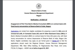 RBI Recruitment 2021, RBI job, sarkari naukri, govt jobs, latest sarkari naukri, govt jobs in bank, bank jobs,
