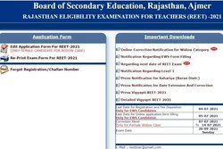 REET Exam 2021: अब ये कैंडिडेट्स भी दे सकते हैं रीट, पढ़िए पूरी डिटेल्स