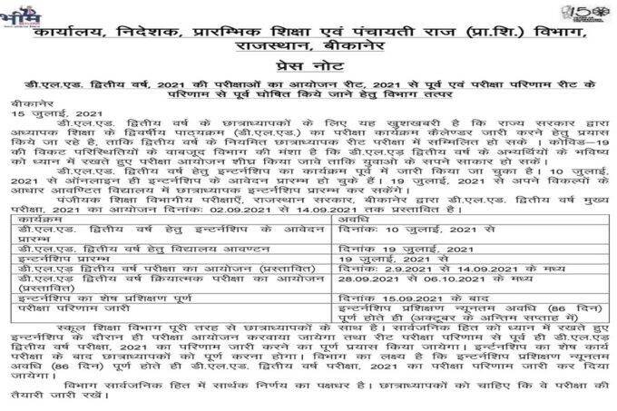 reet 2021 admit card, reet 2021 sarkari result, reet 2021 syllabus, reet 2021 official website, reet 2021 application form, reet 2021 syllabus in hindi, reet 2021 last date, reet 2021 exam date in hindi reet 2021 admit card, reet 2021 sarkari result, reet 2021 syllabus, reet 2021 official website, reet 2021 application form, reet 2021 syllabus in hindi, reet 2021 last date, reet 2021 exam date in hindi