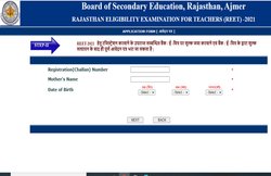 REET Notification 2021: रीट 2021 केवल इन कैंडिडेट्स को ही होगी एग्जाम देने की इजाजत