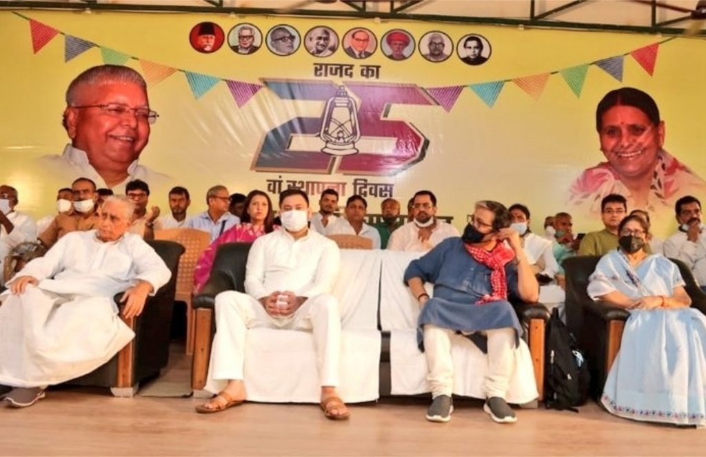 विधानसभा चुनाव के समय से ही पार्टी के बैनरों और पोस्टरों से गायब रहने वाले लालू यादव की तस्वीर एक बार फिर से राजद के 25वें स्थापना दिवस पर दिखने लगी है। (फोटो - ट्विटर/ RJDforIndia)
