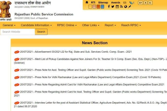RPSC, RPSC RAS Notification 2021, RPSC RAS Latest Update, RPSC RAS News in Hindi