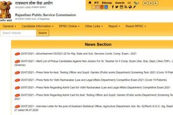 RPSC RAS Notification 2021: आयोग ने जारी किया परीक्षा का नोटिफिकेशन, इतने पदों पर होगी भर्ती
