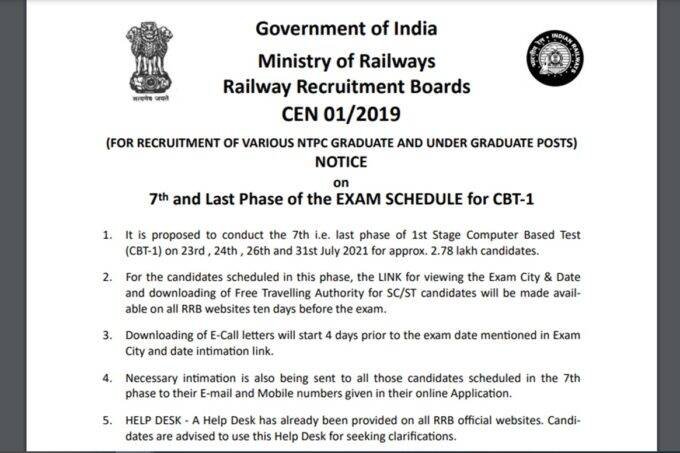 rrb ntpc, rrb ntpc 2021, rrb ntpc phase 7, rrb ntpc phase 7 exam date, rrb ntpc phase 7 exam admit card,
