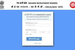 rrb ntpc, rrb ntpc 2021, rrb ntpc phase 7, rrb ntpc phase 7 exam date, rrb ntpc phase 7 exam admit card,