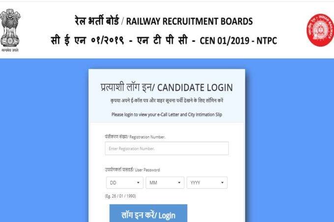 RRB, RRB NTPC, RRB CBT 2, RRB Notification, RRB CBT 2 Postponed, RRB CBT 1, Exam Pattern, Syllabus,