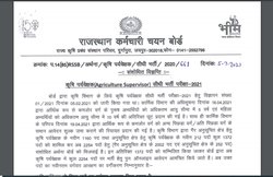 RSMSSB Sarkari Naukri : राजस्थान में इन पदों पर निकलीं सरकारी नौकरी, 40 साल तक के कैंडिडेट कर सकते हैं आवेदन