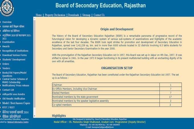rbse, rbse 12th result, rbse 12th result 2021, rbse arts result, rbse 12th science result 2021, bser 12th result 2021, rbse 12th arts result 2021, bser 12th arts result 2021, rajasthan board 12th result 2021