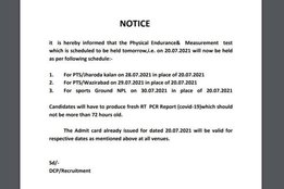 SSC Constable 5846 Recruitment Latest Update, SSC Constable (Executive) Exam, SSC Constable PE & MT, SSC Constable PE & MT New Date, SSC Constable New Notice